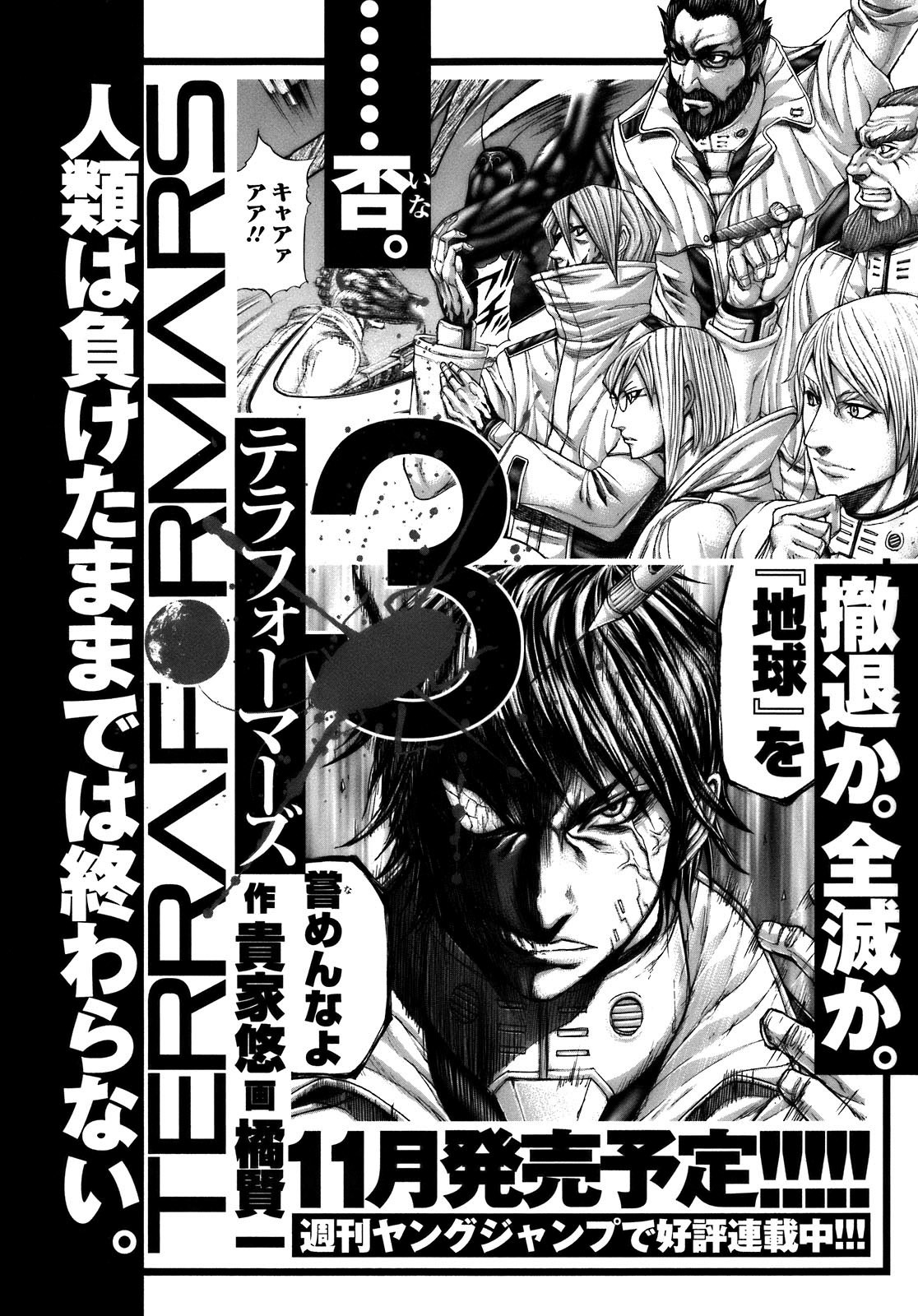 Terra Formars, Chapter 8 image 17